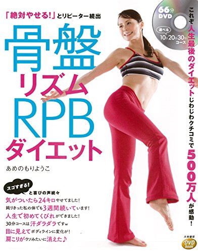 ダイエットDVDのおすすめ人気ランキング【2026年5月】 | マイベスト