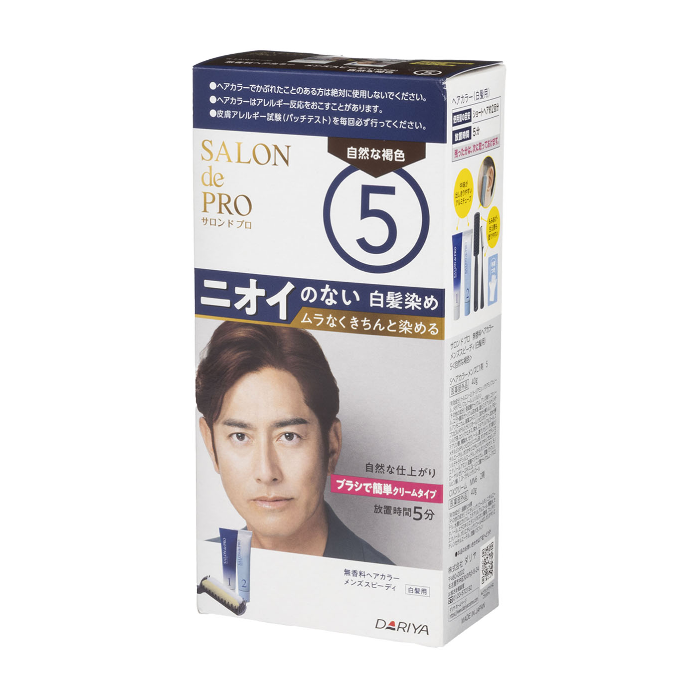 無香料ヘアカラー メンズスピーディ 白髪用 1