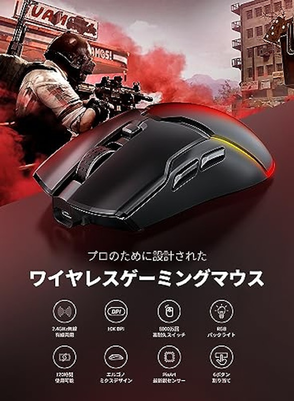 ゲーミングマウス ワイヤレス 2