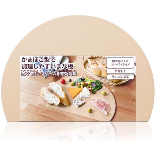 抗菌まな板 1