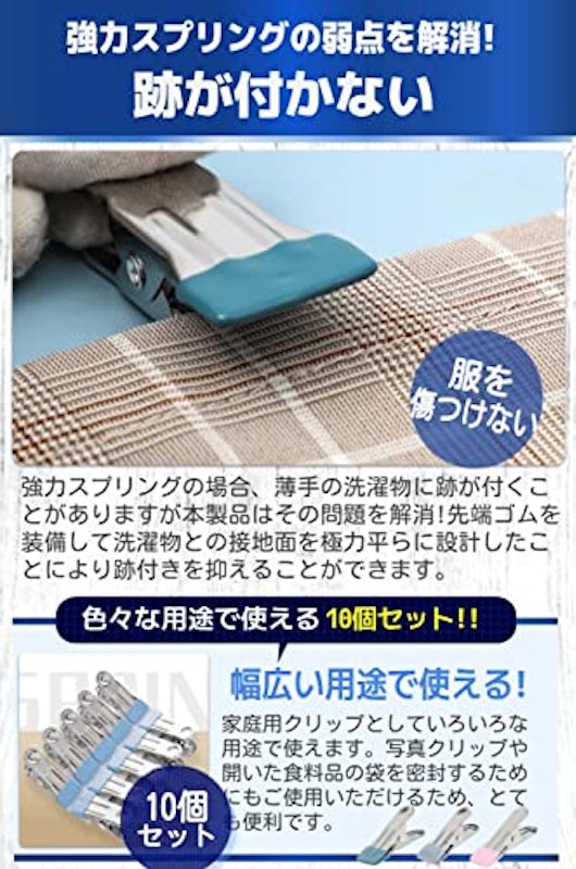 洗濯ばさみ ラバー付き 3