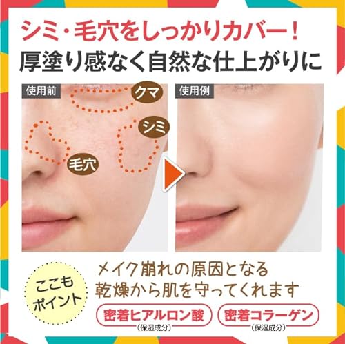 クリーミーステイBBファンデ 4