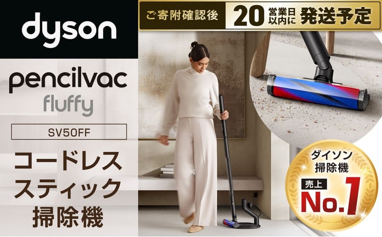 Dyson PencilVac Fluffy 1