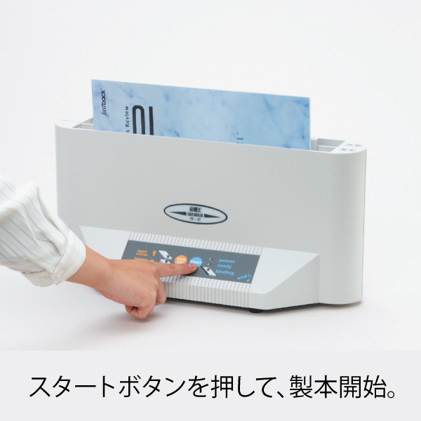サーマバインダー TB-32 5