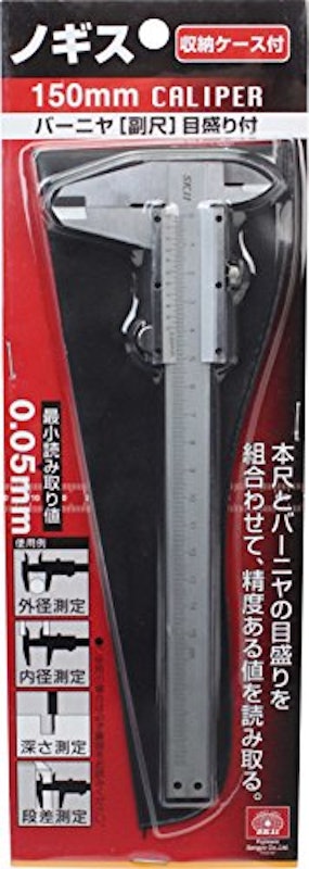 ノギス 2