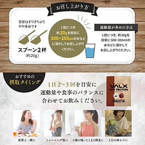 ソイプロテイン ほうじ茶風味 9