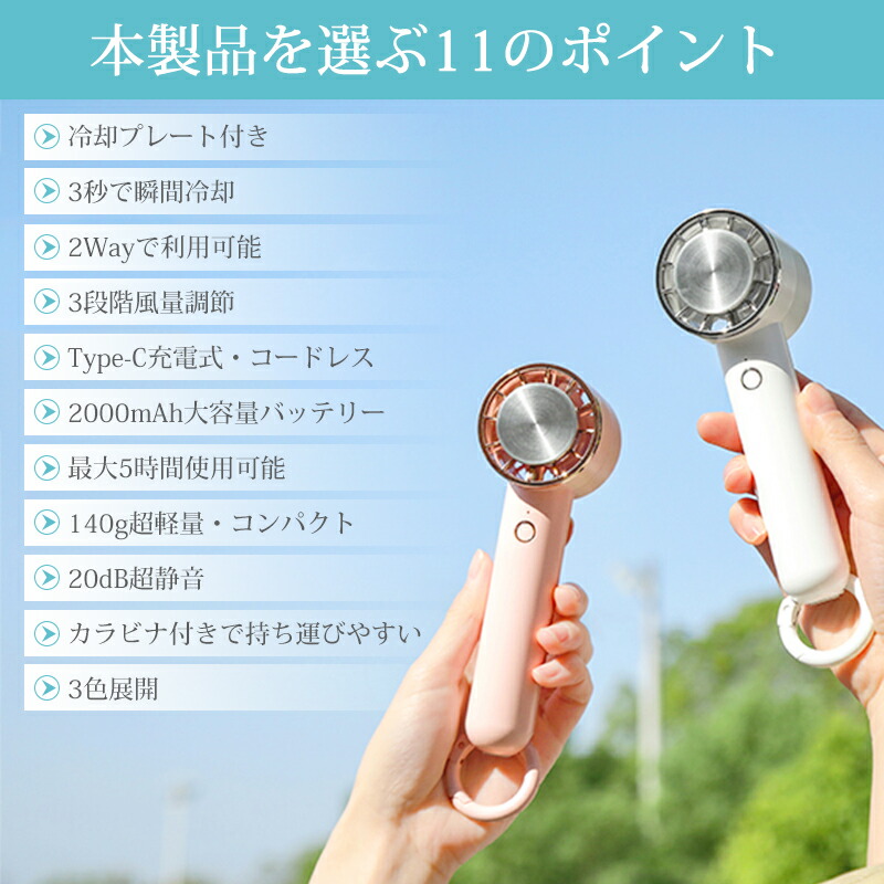 ハンディファン 3