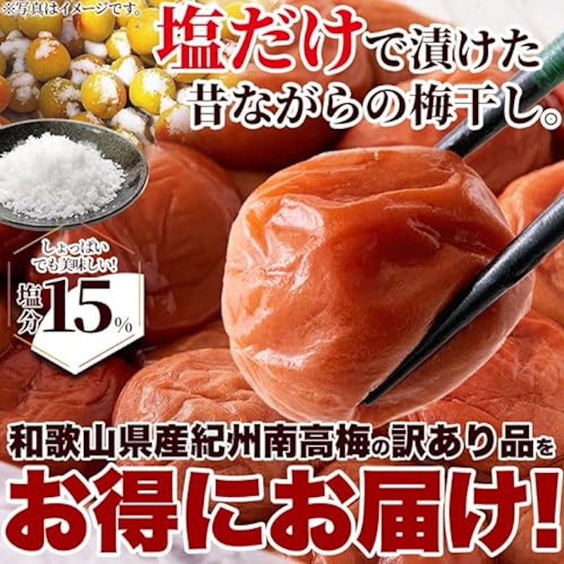 白干し南高梅 2