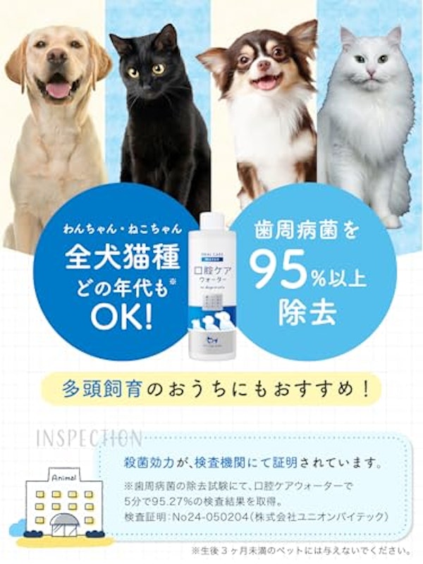 口腔ケアウォーター 4