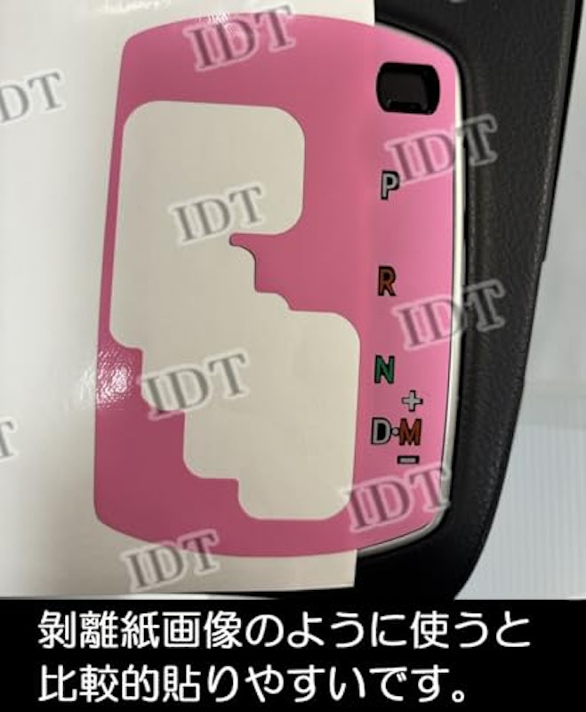 シフトパネルシートステッカー 2