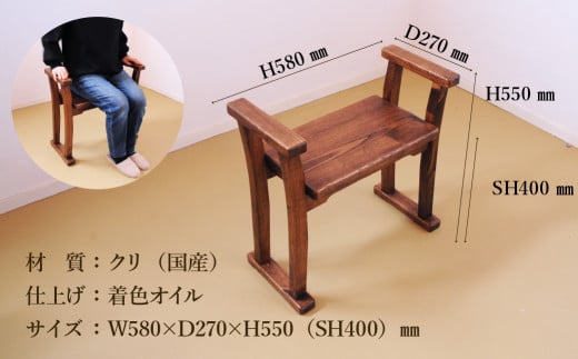 玄関椅子 2