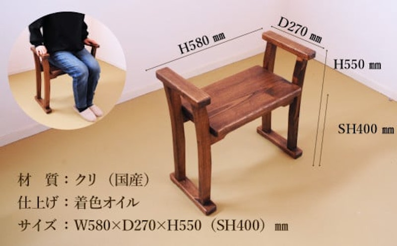 玄関椅子 2