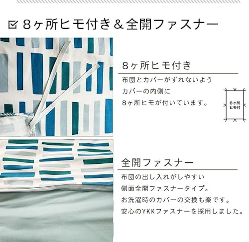 カバー付き布団セット ジュニア 6