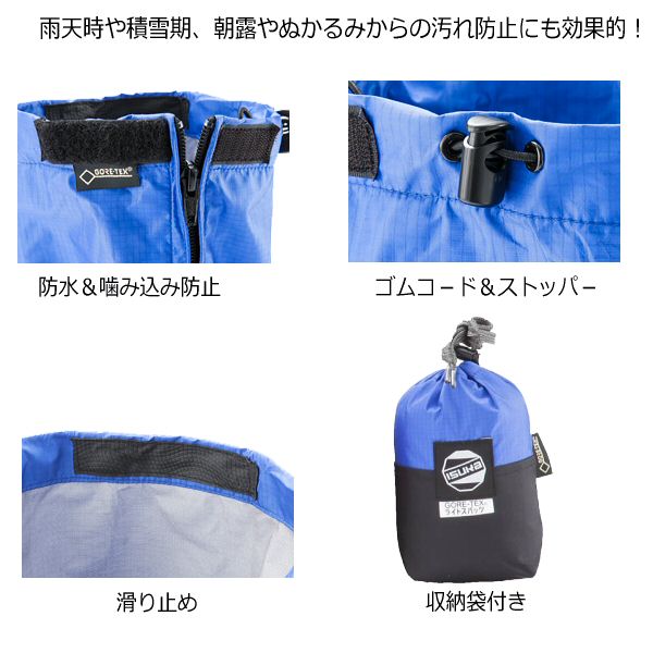 ゴアテックス ライトスパッツ 2