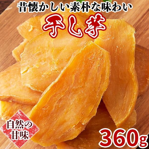 干しいも 1