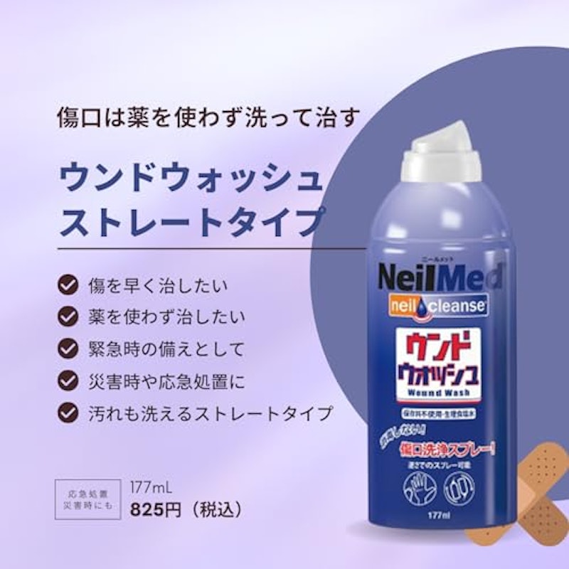 ウンドウォッシュ ストレートタイプ 2