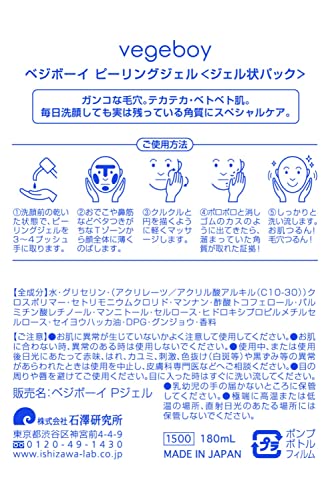ピーリングジェル 4