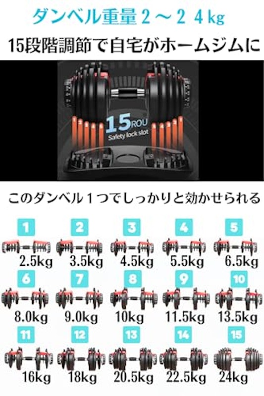 ダンベル 3