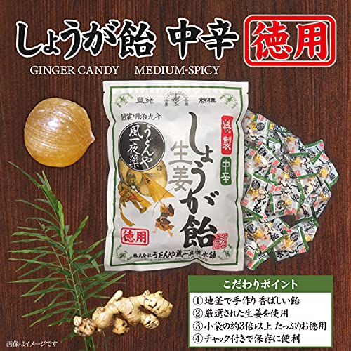 しょうが飴 中辛 2