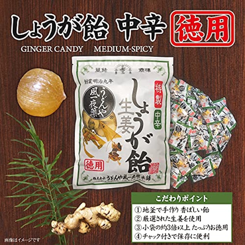 しょうが飴 中辛 2