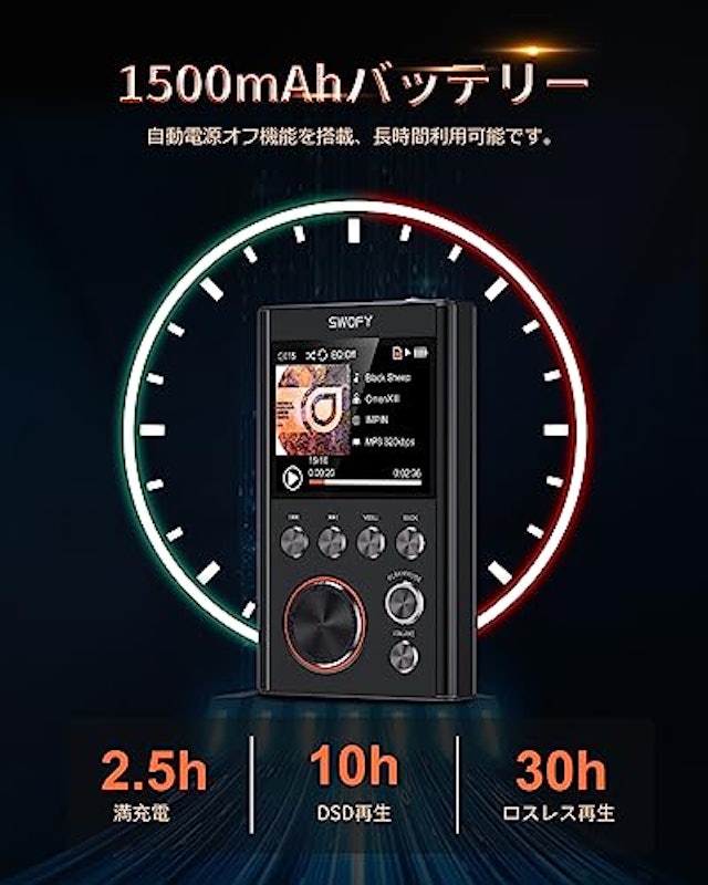 MP3プレーヤー 5