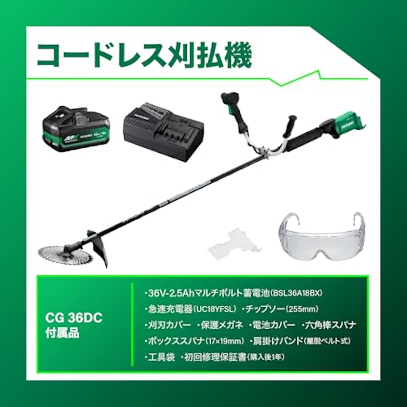 コードレス刈払機 2