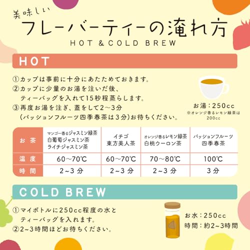 マンゴー香るジャスミン緑茶 6