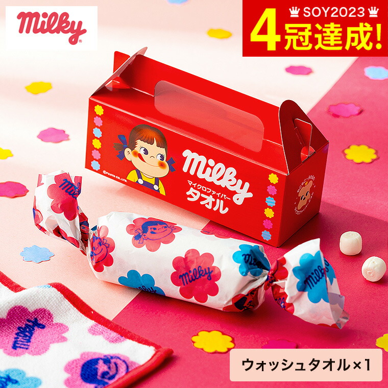 milky ウォッシュタオル 2