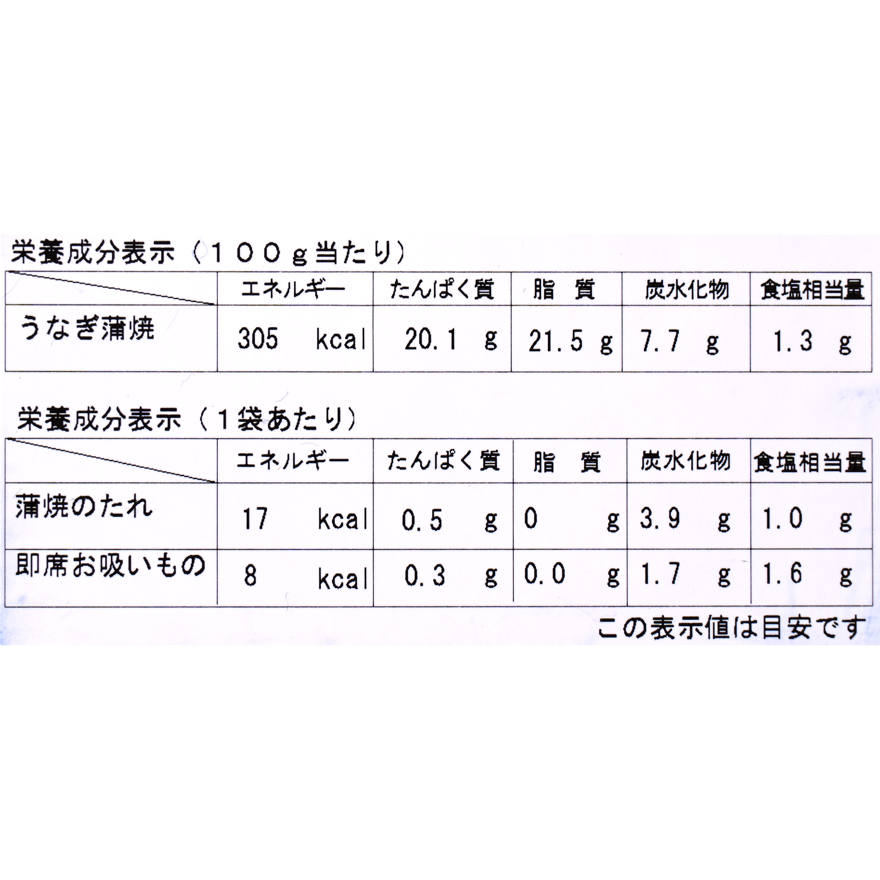 炭火うなぎ蒲焼 4枚セット 11