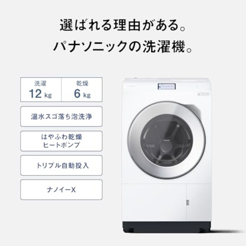 ドラム式洗濯乾燥機 2