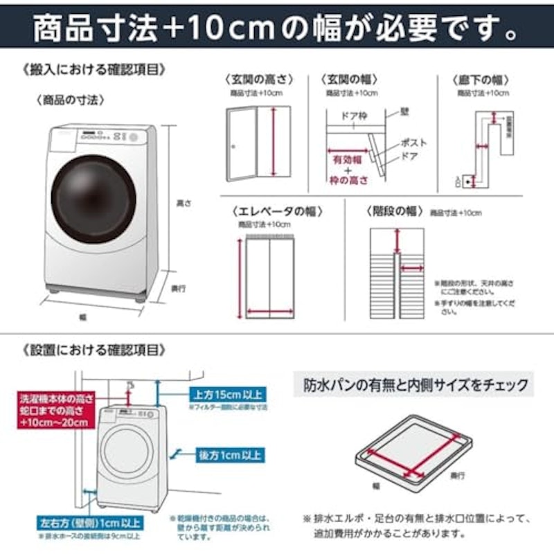 全自動洗濯機 2