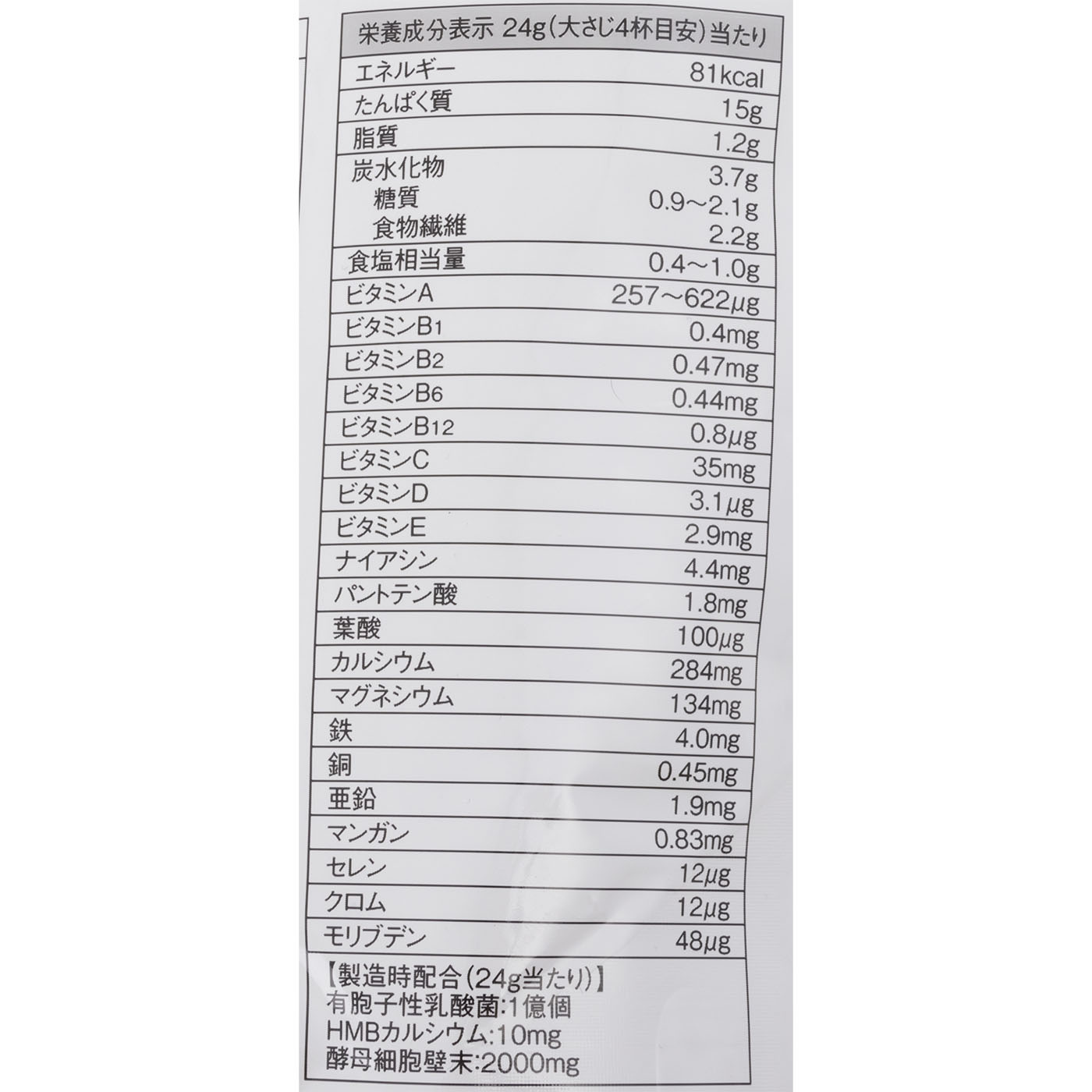 ソイプロテイン ココア味 4