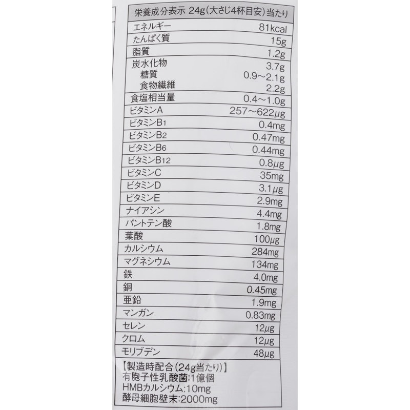 ソイプロテイン ココア味 4