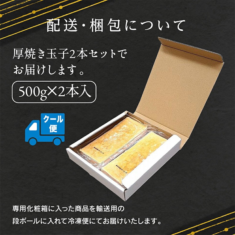 厚焼玉子 4