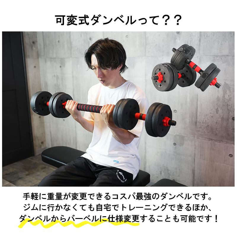 2wayダンベル 3