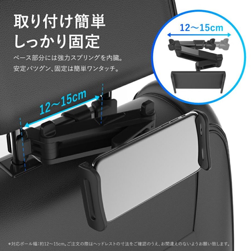 リアシート向け ヘッドレスト・タブレットホルダー 3