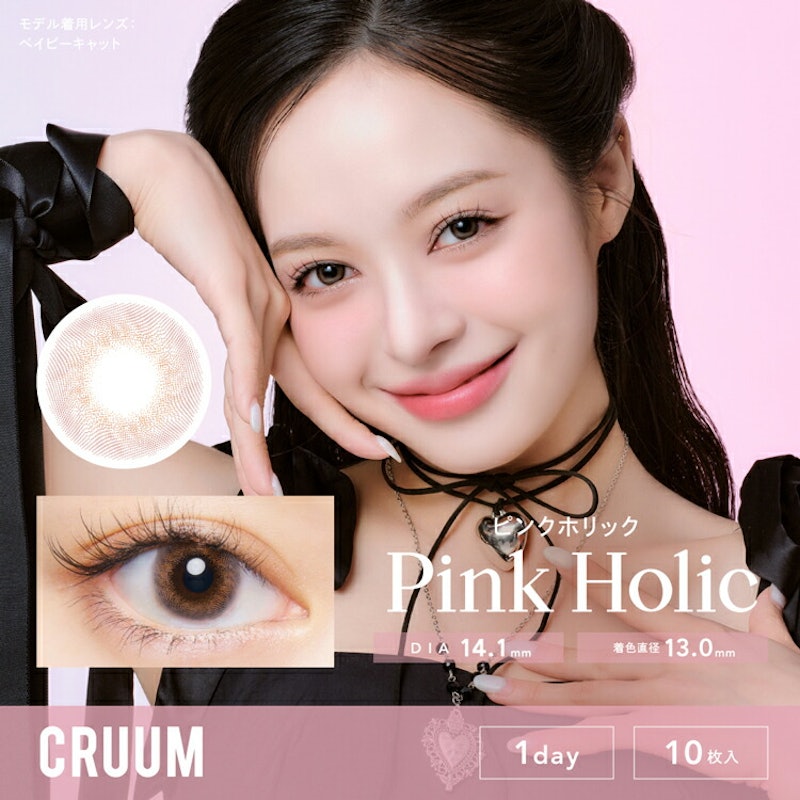 CRUUM with BLACKPINK 1