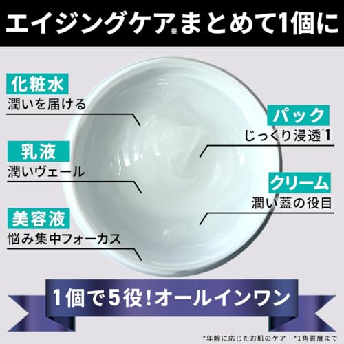 オールインワンジェル 2