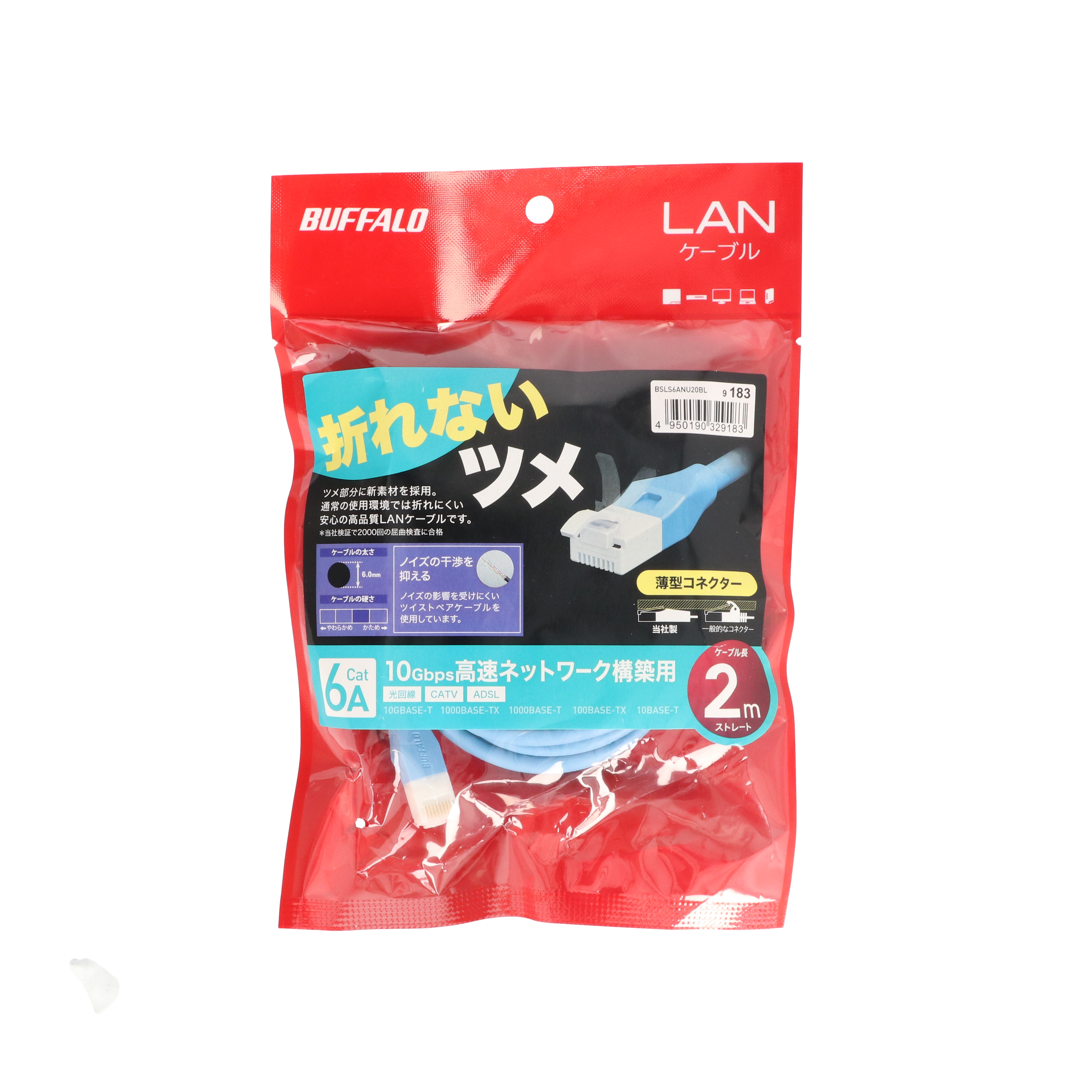 ツメの折れないLANケーブル 3