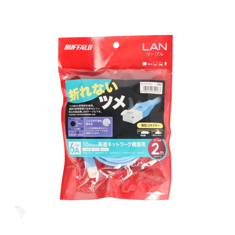 ツメの折れないLANケーブル 3