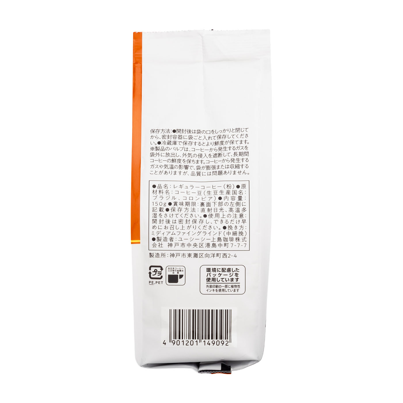 PREMIUM チョコレートムード 4