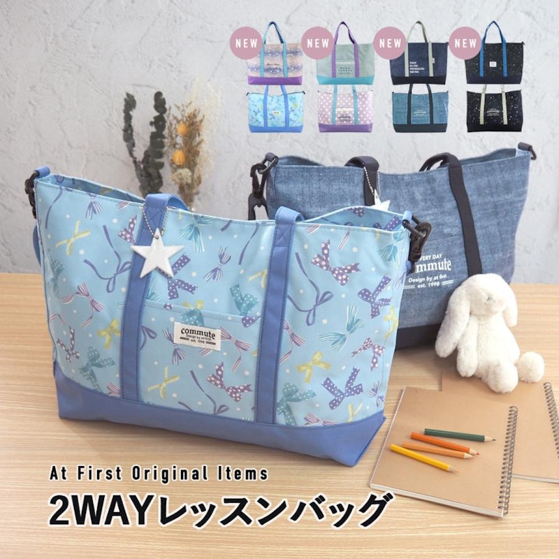 2WAYレッスンバッグ 5