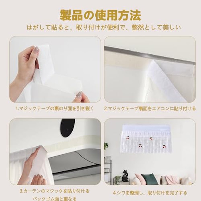 エアコン風よけカバー 4