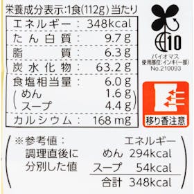 東洋水産 マルちゃん正麺 旨塩味 クチコミ評価・評判&検証レビュー 5