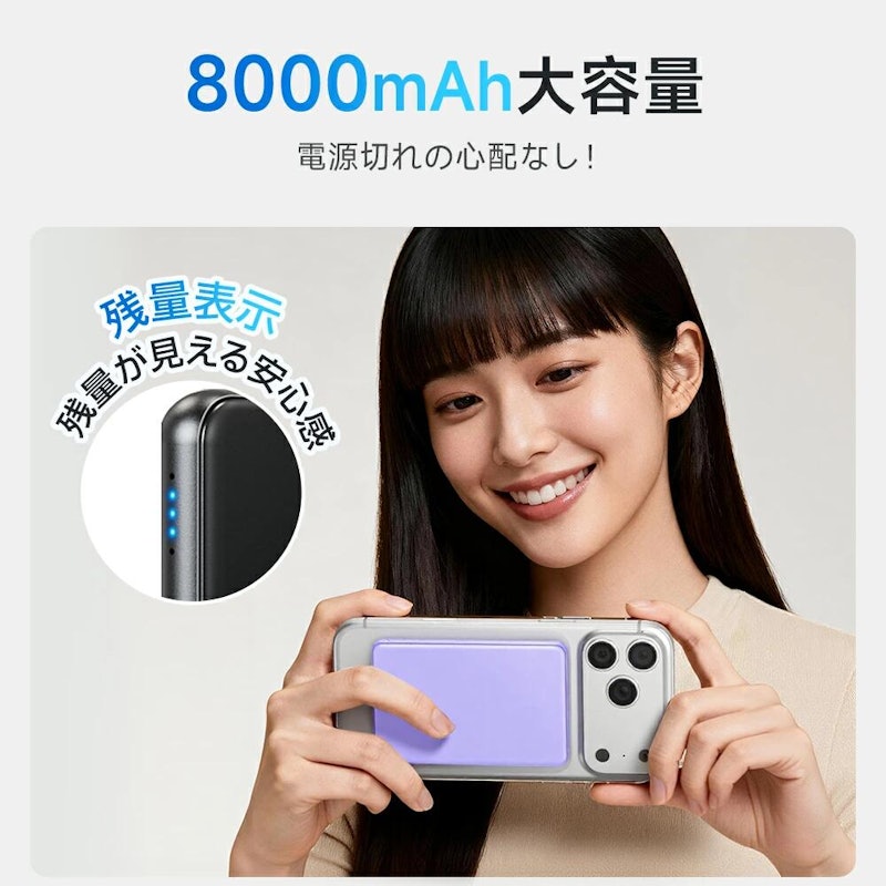 磁気吸着モバイルバッテリー 4