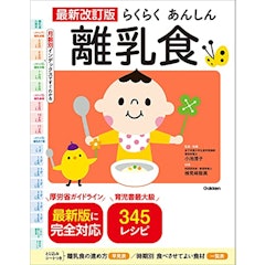 21年 離乳食レシピ本のおすすめ人気ランキング15選 Mybest 21年 離乳食レシピ本のおすすめ人気ランキング15選 Mybest