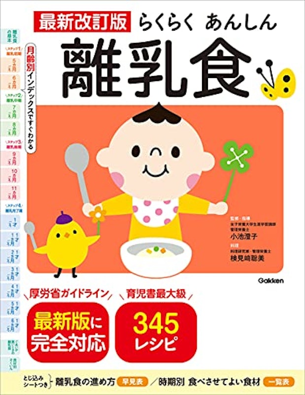 21年 離乳食レシピ本のおすすめ人気ランキング15選 Mybest 21年 離乳食レシピ本のおすすめ人気ランキング15選 Mybest