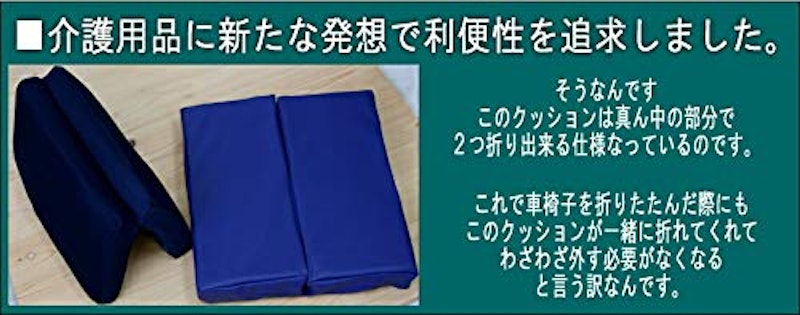 車椅子用クッション 2