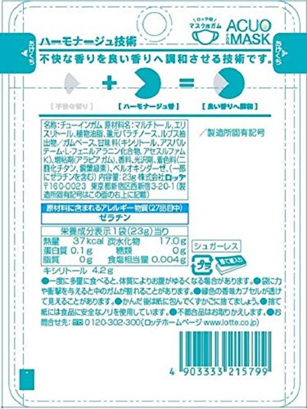 for マスク 2