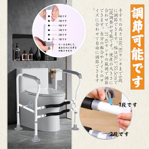 トイレ用手すり 5